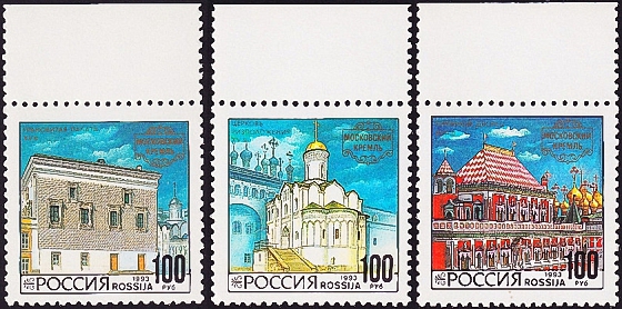 Россия 1993 год . Архитектура Московского Кремля , полная серия . Каталог 1,20 €